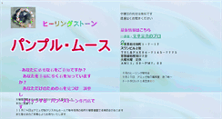 Desktop Screenshot of p-m.jp