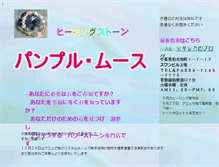 Tablet Screenshot of p-m.jp