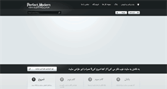 Desktop Screenshot of p-m.ir